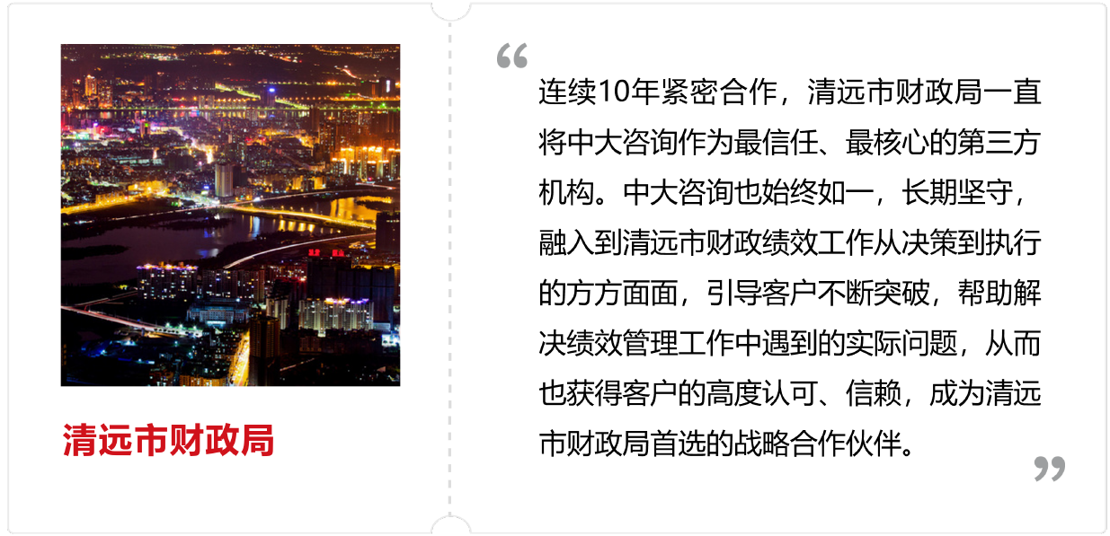 清遠市財政局 清遠市財政局